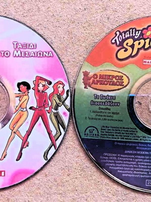 Spies animated DVD like new, pack