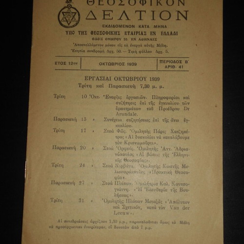 Theosophical Bulletin 1939 used magazine