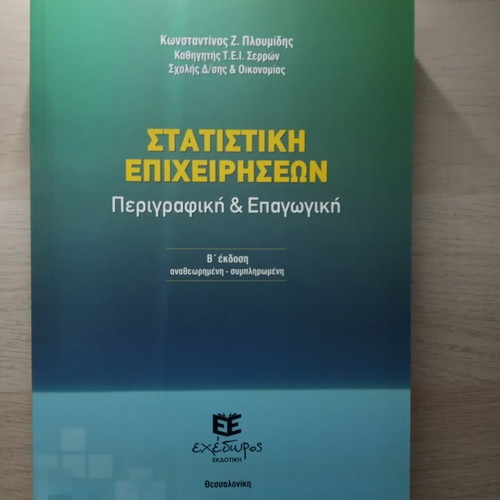 Business Statistics like new