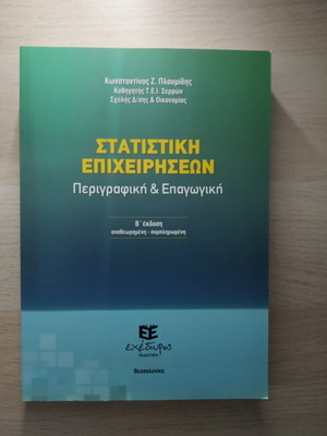 Business Statistics like new