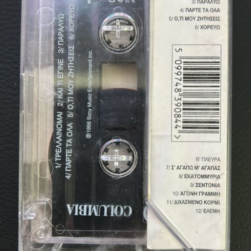 Anna Vissi Klima Tropiko cassette tape collectible