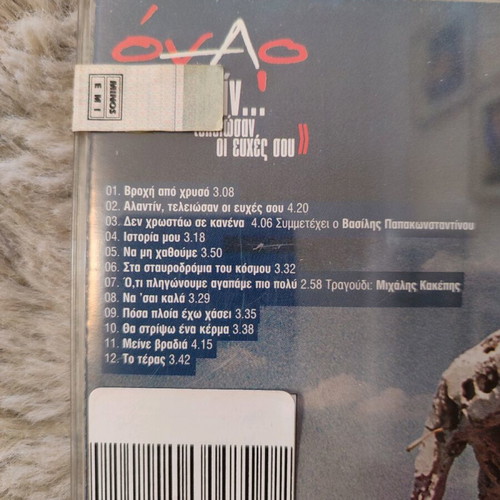 Onar Aladin CD Like New... Your Wishes Are Over