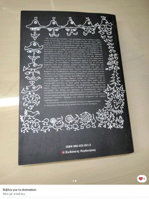 Animation new book without notes