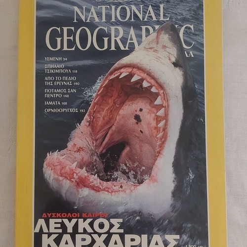 National Geographic Magazine April 2000 like new