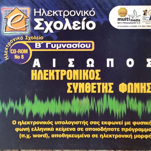 Electronic School B' Gymnasium (Aesop) unused