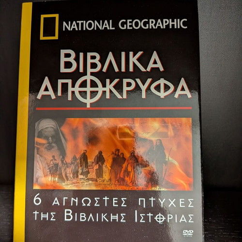 Biblical Apocrypha National Geographic DVD new, documentary with subtitles