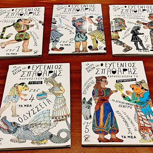Karagiozis DVD books by Evgenios Spatharis new, pack of 5