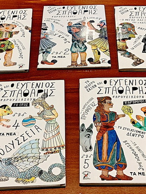 Karagiozis DVD books by Evgenios Spatharis new, pack of 5