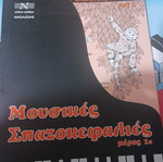 Musical puzzles part 1 new
