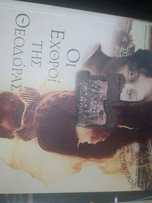 The Enemies of Theodora book