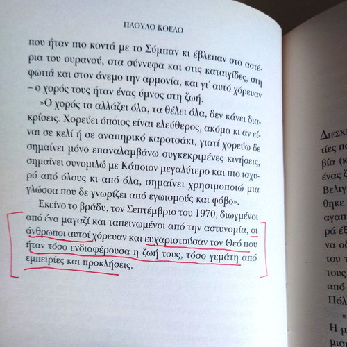 Hippie book by Paulo Coelho, Greek