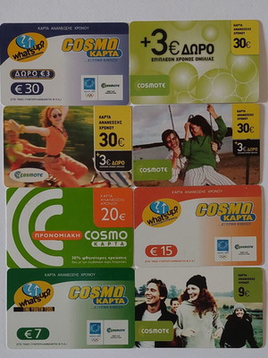 Συλλογή 16 μεταχειρισμένων καρτών Cosmote, What's Up & Smile 2003-2010