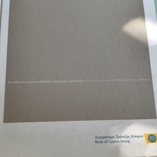 2010 Bank of Cyprus Group calendar