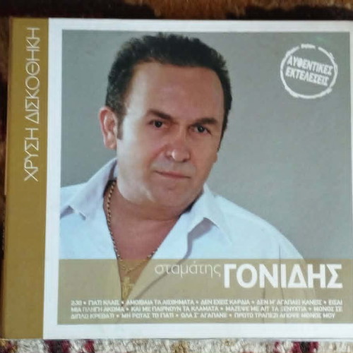 Stamatis Gonidis Chrysi Diskothiki CD used, entechno