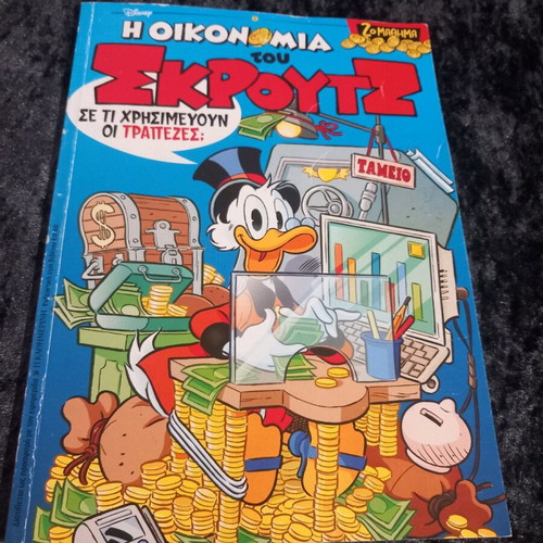 The Economy of Scrooge 2nd Lesson used
