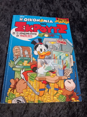 The Economy of Scrooge 2nd Lesson used