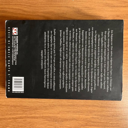 Umberto Eco The Prague Cemetery book like new