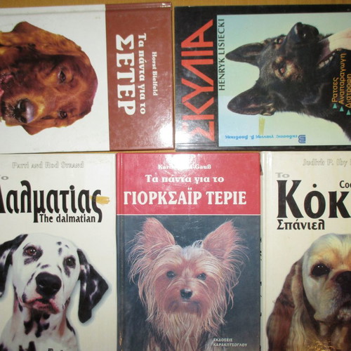 Dog books used, pack of 5