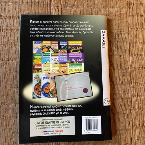 Easy Cooking Book for Students in German like new