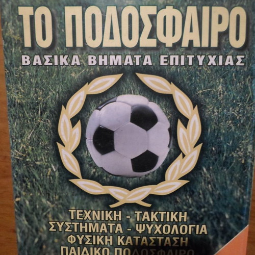 Football Basic Lessons for Success