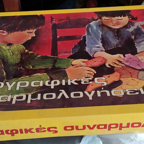 Board game geographic puzzles Africa 70s new