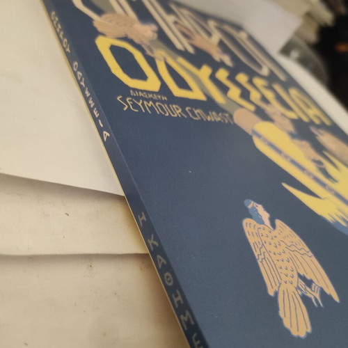 Seymour Chwast Homer Odyssey graphic novel like new, Greek edition