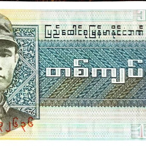 Burma 1 Kyat banknote 1972 like new