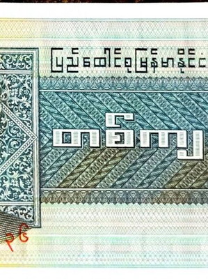 Χαρτονόμισμα Burma 1 Kyat 1972 σαν καινούργιο