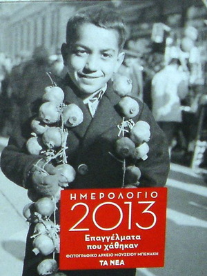 Collectible 2013 calendar with tribute to lost professions, hardcover