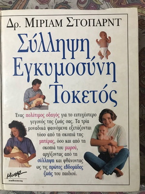 Guide Conception Pregnancy Birth by Dr. Miriam Stoppard used