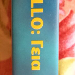 Disney's Magic English Hello: Geia sas! VHS like new, dubbed