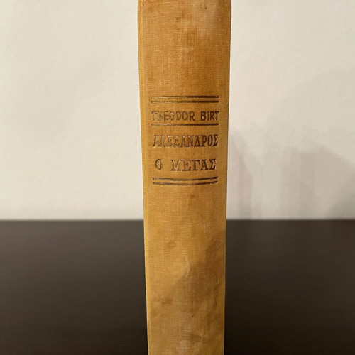 Book Alexandros the Great and Global Hellenism used