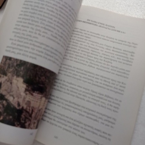 History of the Holy Icon and Panagia Soumela Monastery book like new
