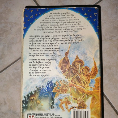 Harry Potter and the Order of the Phoenix book used
