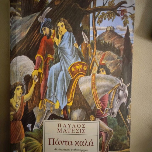 Book Panta Kala by Pavlos Matesis used