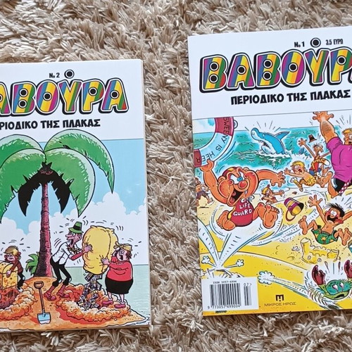 Baboura No1 and No2 humor magazines