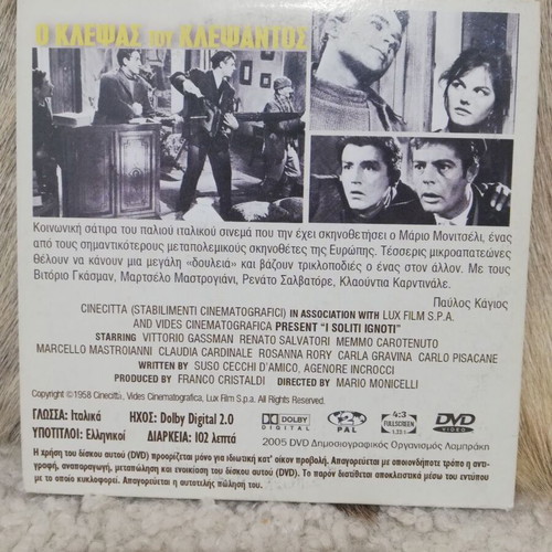 DVD I Klepsas tou Klepsantos like new, social comedy with subtitles