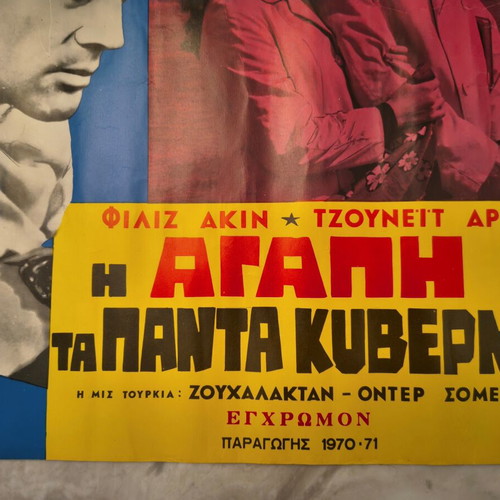 Authentic Greek Movie Poster Η ΑΓΑΠΗ ΤΑ ΠΑΝΤΑ ΚΥΒΕΡΝΑ used, 1970