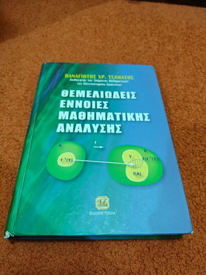 Fundamental Concepts of Mathematical Analysis by Panagiotis Chr. Tsamatos used
