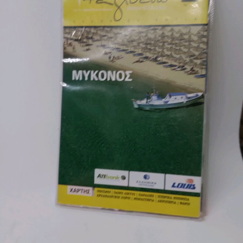 Mykonos Road Map new