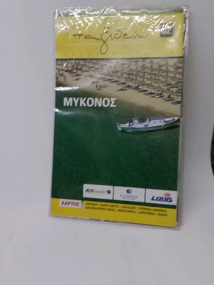 Μύκονος Οδικός Χάρτης Καινούργιος