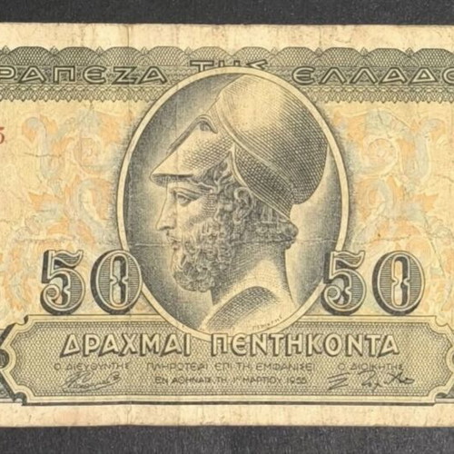 Greece 50 Drachma banknote 1955 used
