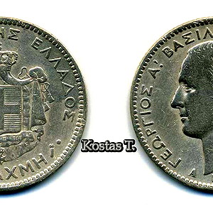 1883 Ασημένια Δραχμή σε εξαιρετική κατάσταση