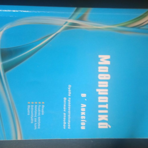 Preparation books for 2nd Direction used, B and C Lyceum