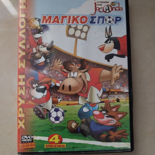 Magiko Spor DVD like new, dubbed animation