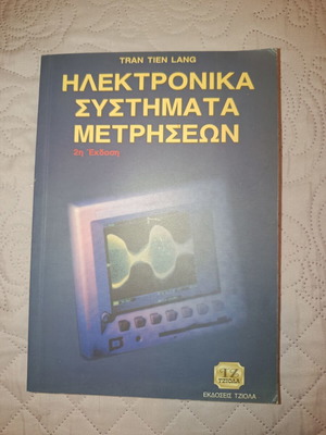 Electronic Measurement Systems 2nd Edition by Tran Tien Lang like new