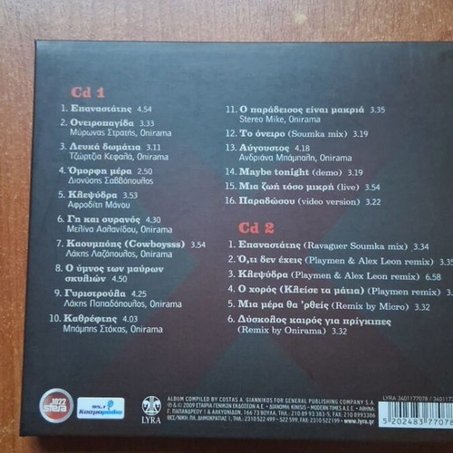 Onirama double CD like new, pop