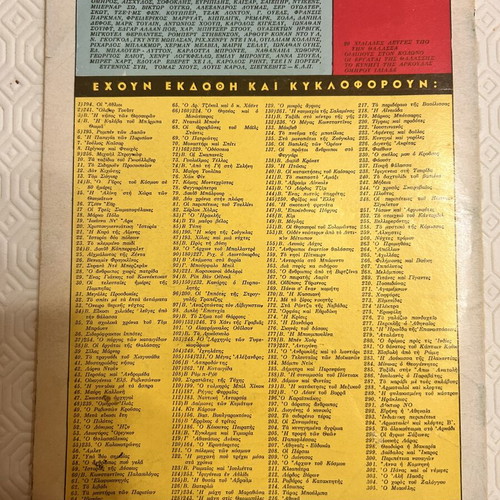 Klassika Eikonografimena Miaoulis comic book used, first edition