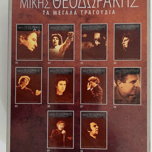 Mikis Theodorakis Ta Megala Tragoudia 10 CD box set, entechno
