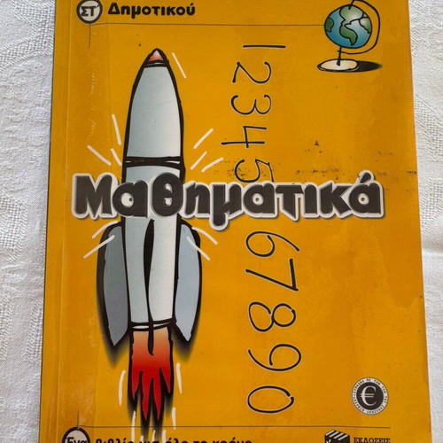 Mathematics book for 6th grade used, Patakis editions